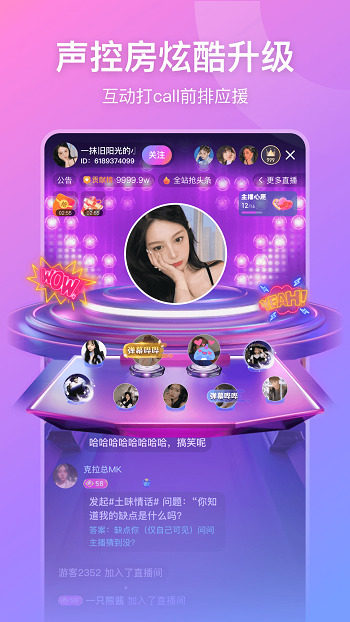 比心直播app免费版