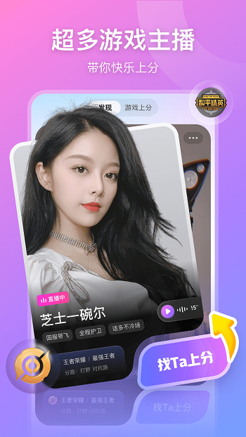 比心直播app免费版