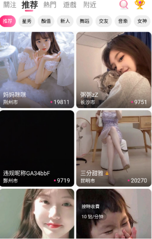 水仙直播
