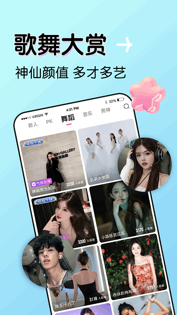 九秀直播app手机版