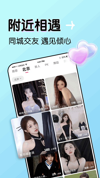 九秀直播尊享版app