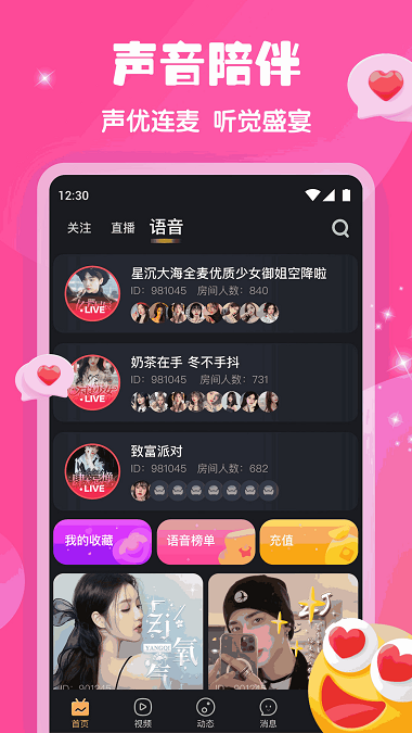 新月直播v1.31.02