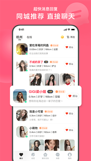 心遇直播app