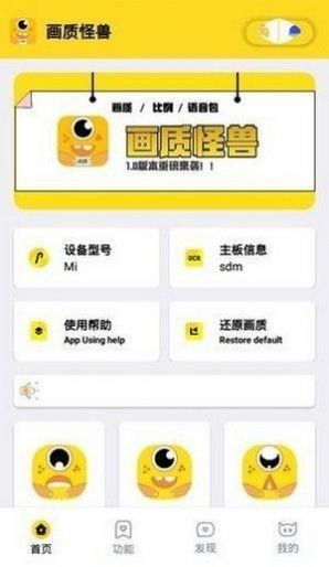 ZR画质怪兽正式版