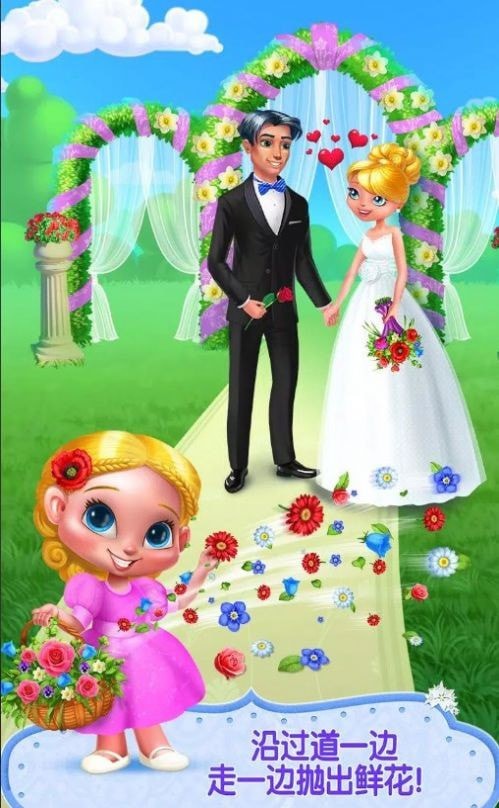 花童疯狂婚礼日安装包