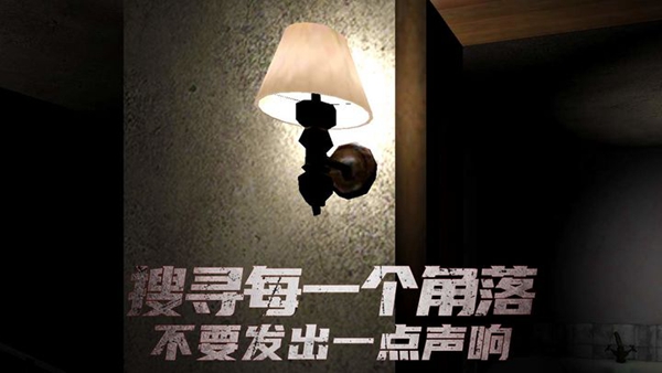 恐怖旅馆安装
