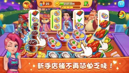 梦露的餐厅下载安装