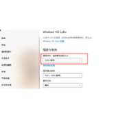 《刺客信条枭雄》画面不在中间解决方法