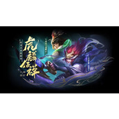 王者荣耀虎麟征祥皮肤祈愿活动有什么