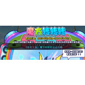 《洛克王国》魔方转转转活动攻略