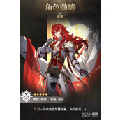 崩坏星穹铁道角色前瞻银枝