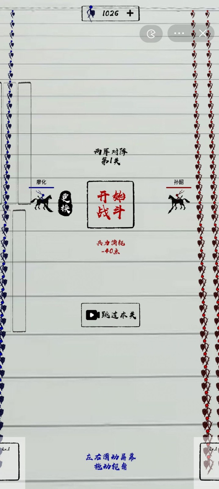 三国火柴人战神完整版