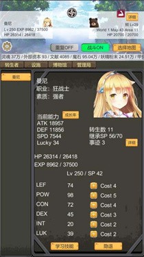 转生管理局免费正版