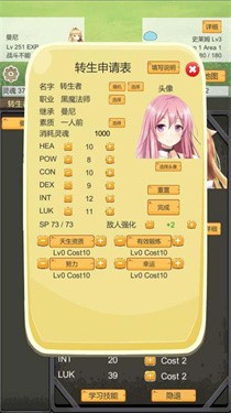 转生管理局免费正版