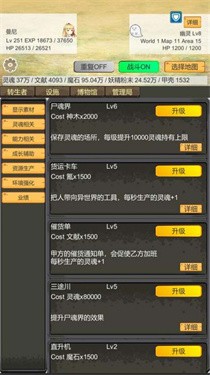 转生管理局免费正版