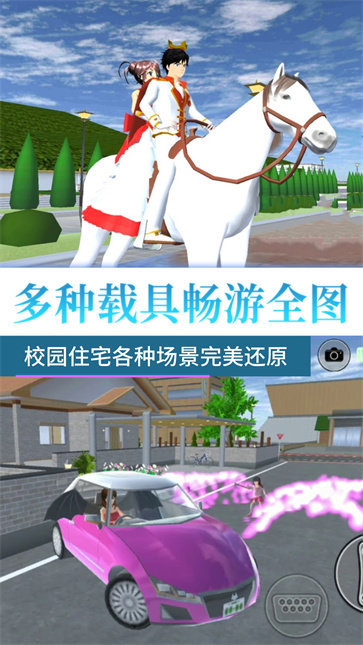 梦回校园青春之旅下载最新版