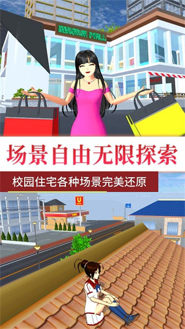 梦回校园青春之旅下载最新版