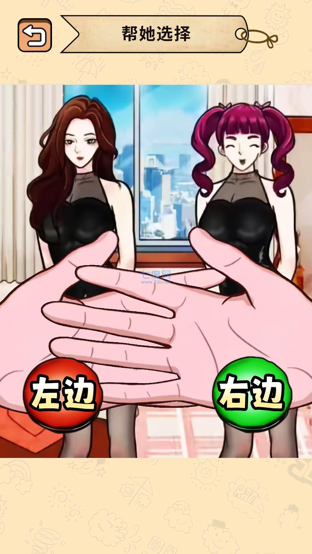穿什么最好看下载安装