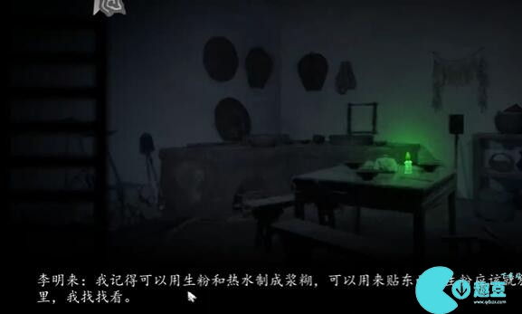 街第一章游戏攻略 第一章图文攻略详细[多图]图片42