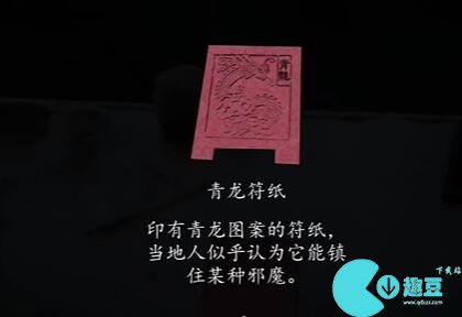 街第一章游戏攻略 第一章图文攻略详细[多图]图片45