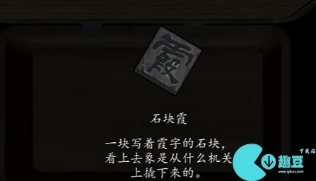 街第一章游戏攻略 第一章图文攻略详细[多图]图片51