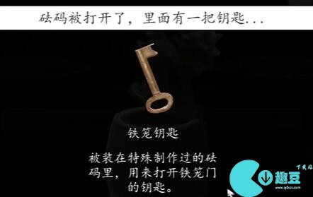 街第一章游戏攻略 第一章图文攻略详细[多图]图片58