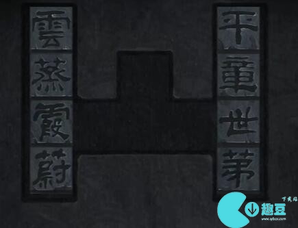 街第一章游戏攻略 第一章图文攻略详细[多图]图片64