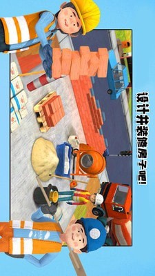 我的猛男装修正式版