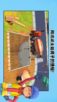 我的猛男装修正式版