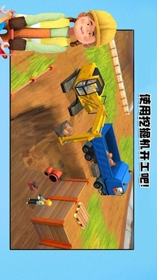 我的猛男装修正式版