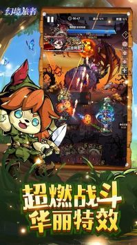幻境旅者安卓版