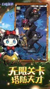幻境旅者安卓版