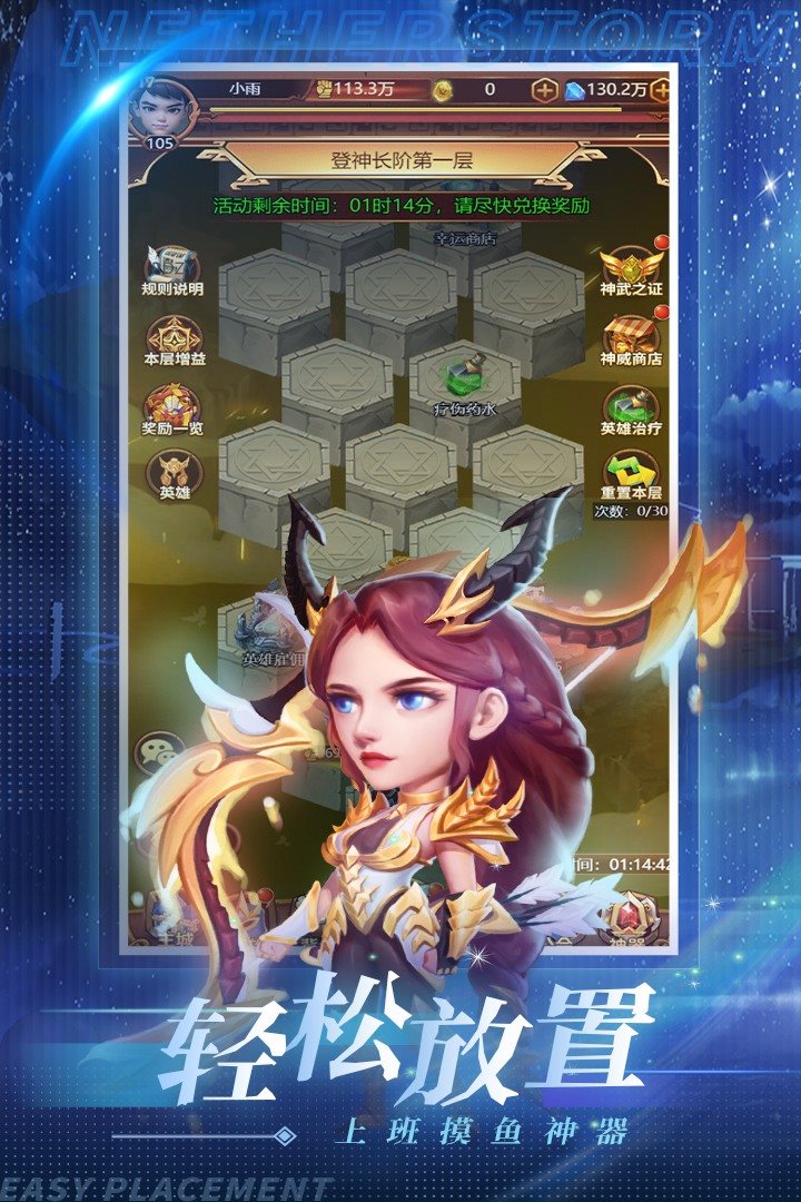 虚空风暴（安装）