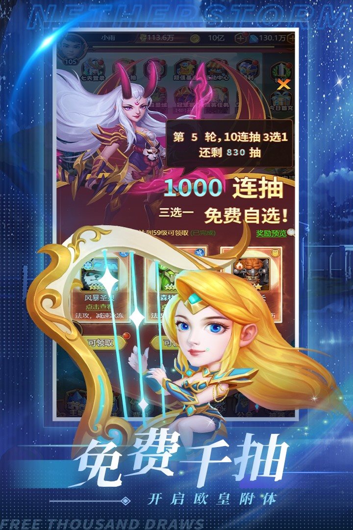 虚空风暴（安装）