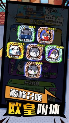 开局一只狗（下载）