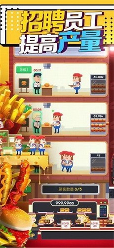汉堡模拟器安卓版