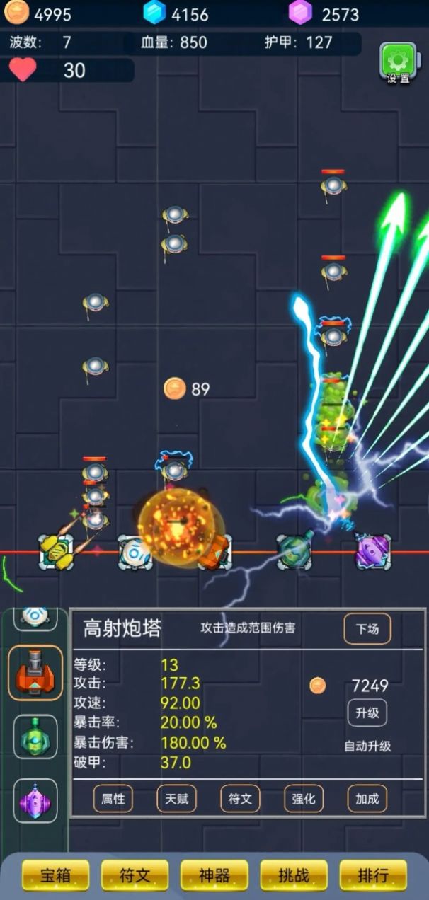 爆裂塔防免费正版