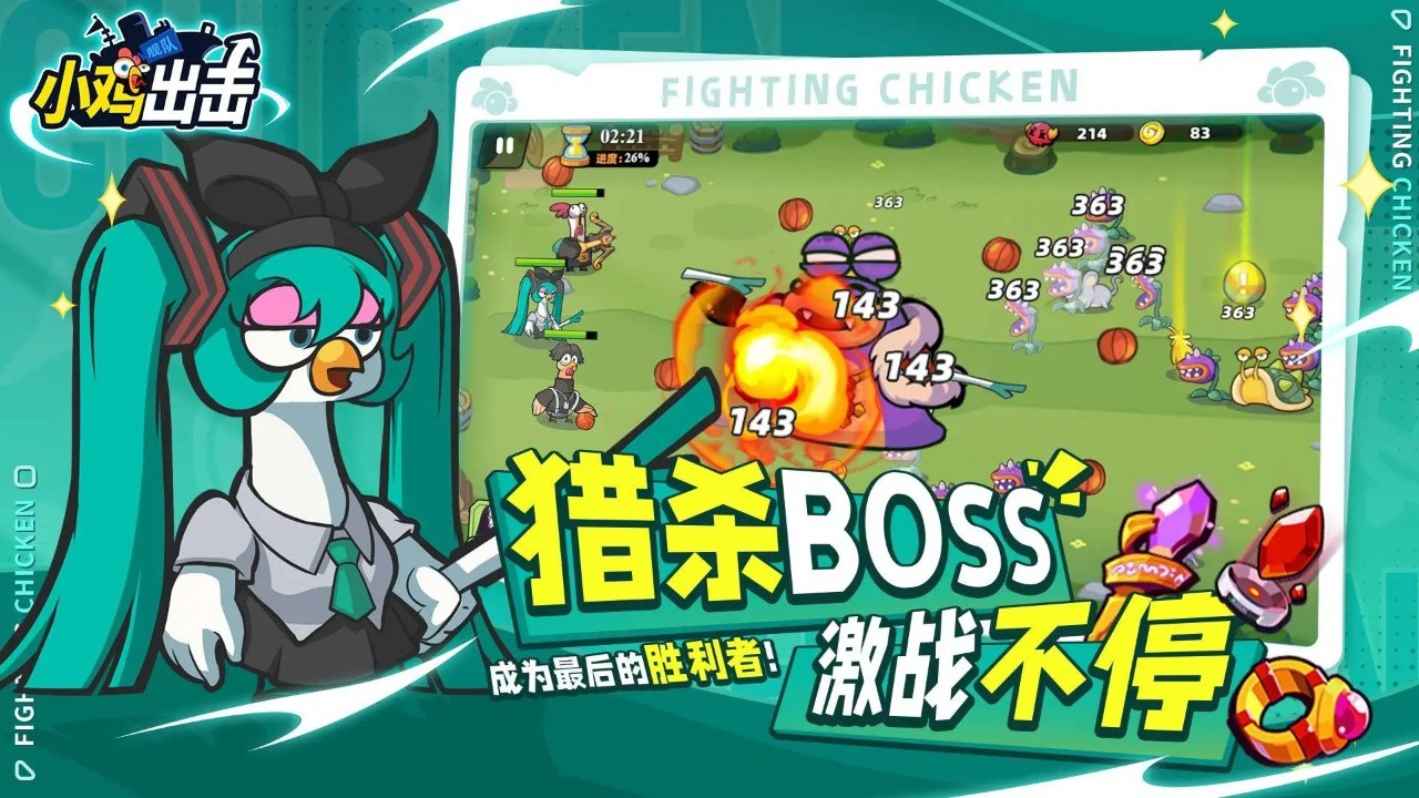 小鸡舰队出击下载安装
