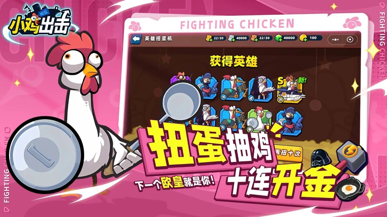小鸡舰队出击下载安装