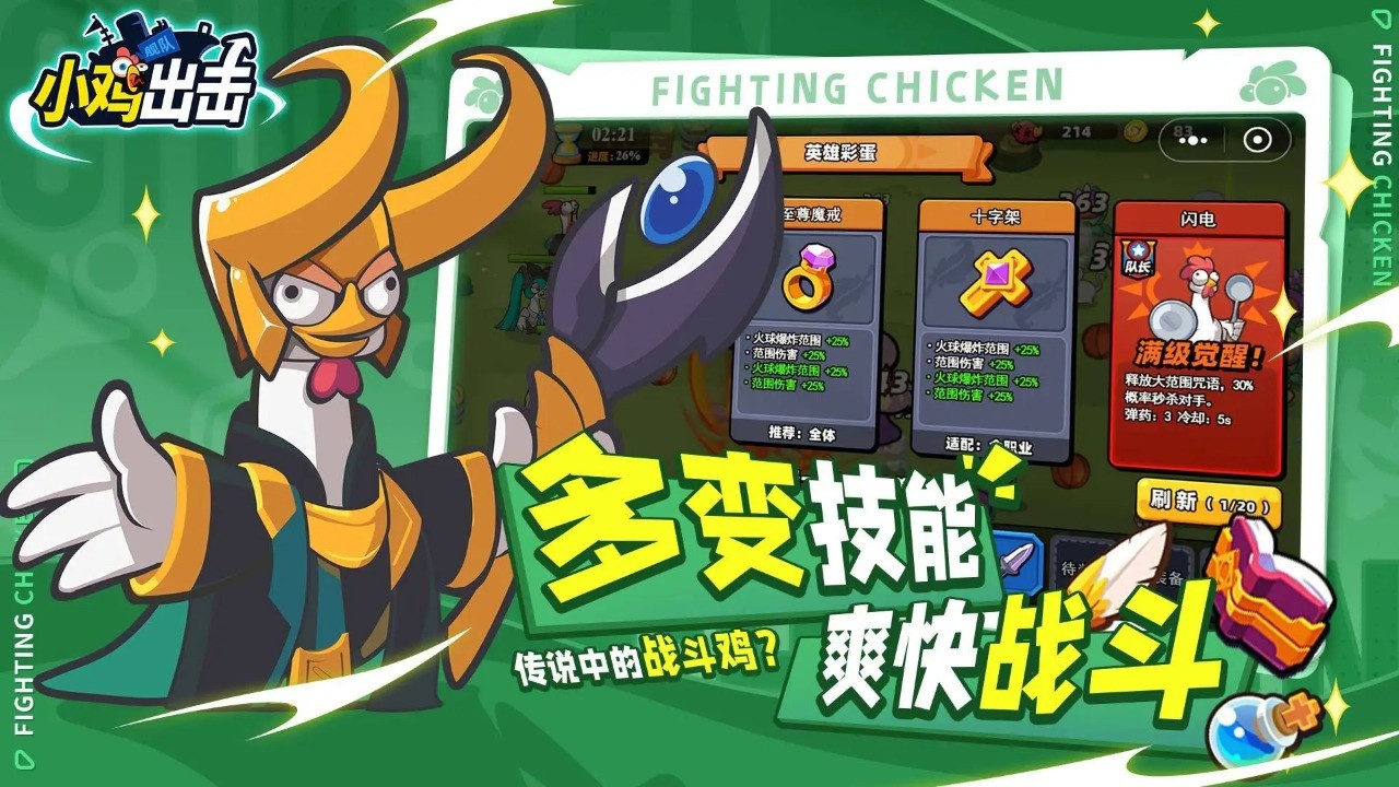 小鸡舰队出击下载安装