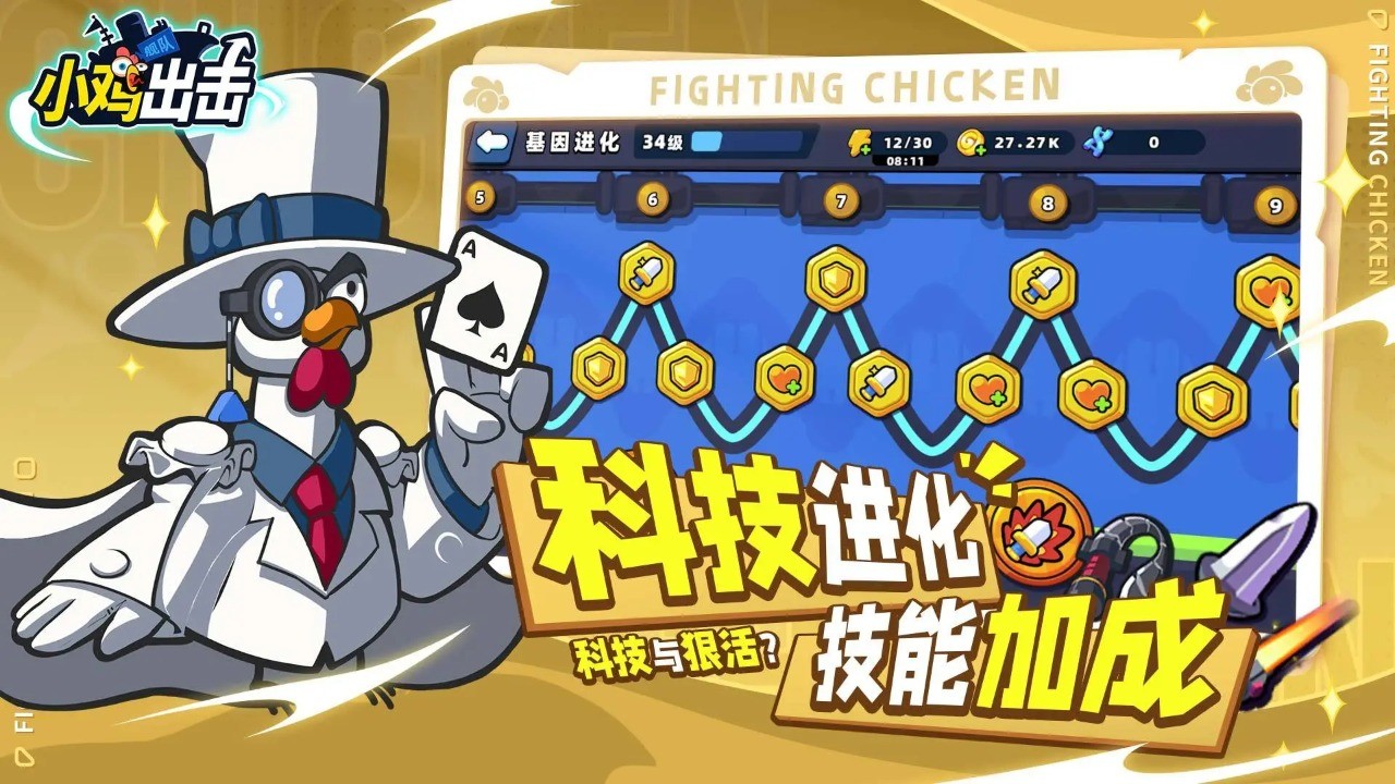 小鸡舰队出击下载安装