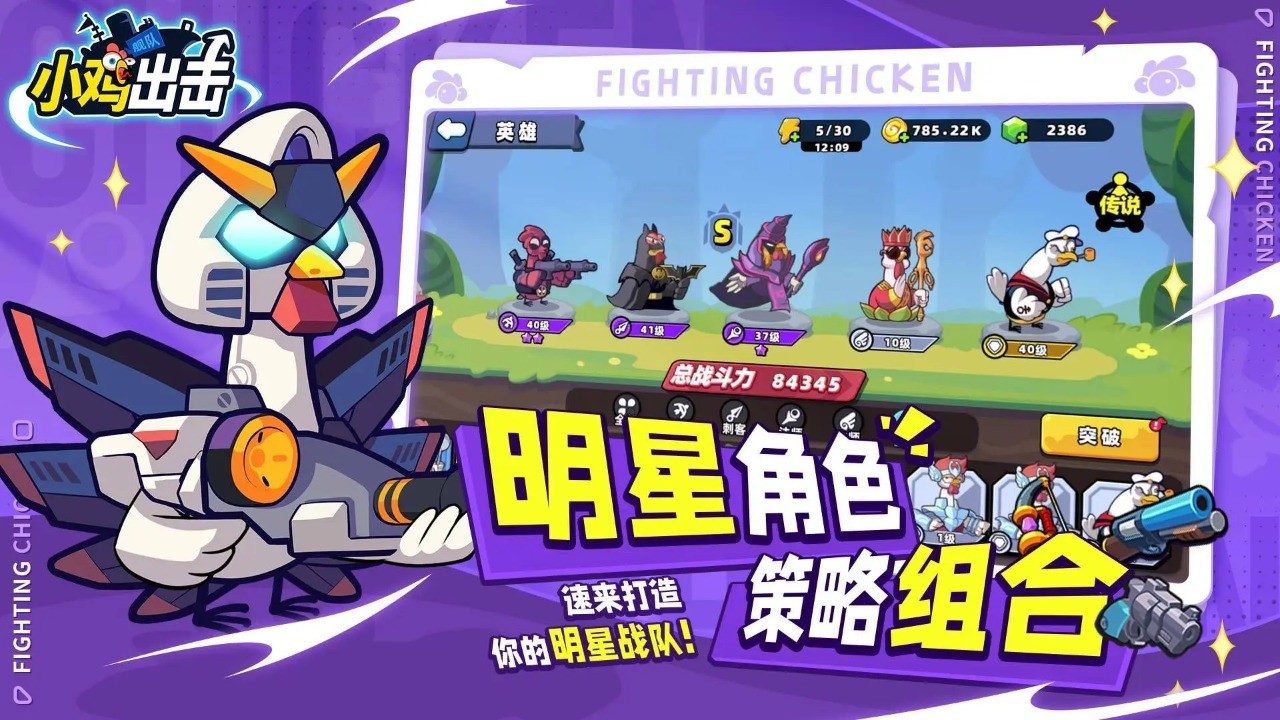 小鸡舰队出击下载安装