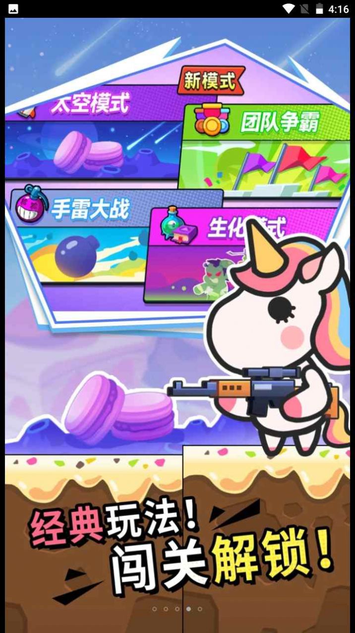 火线先锋对决安卓版