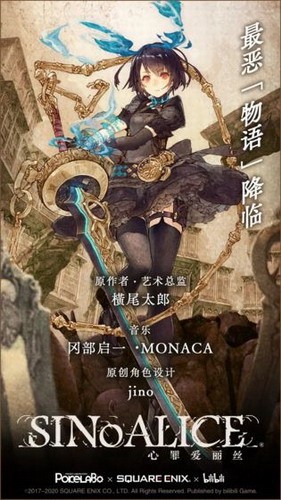 心罪爱丽丝游戏下载
