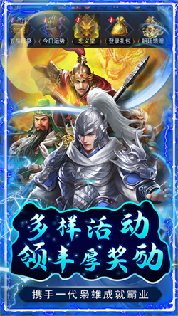 铁索连环下载最新版