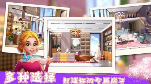梦幻家园装饰（下载最新版）