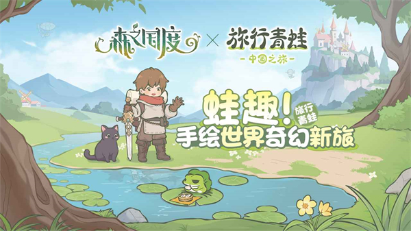 森之国度完整版