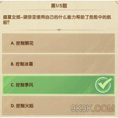 剑与远征诗社竞答第七天答案2023年11月最新一览