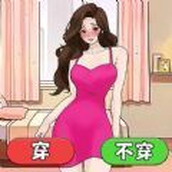 穿搭我最美（游戏安装）