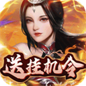 铁索连环下载最新版